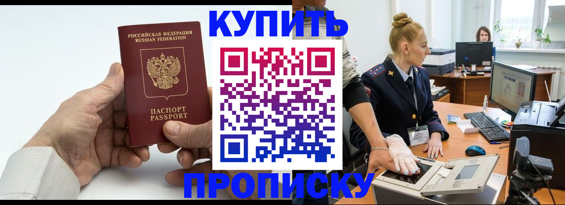 временная регистрация поиск в Красном Куте