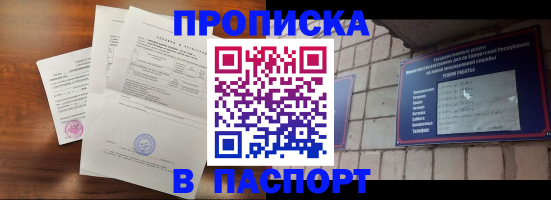 миграционный учет в Красном Куте