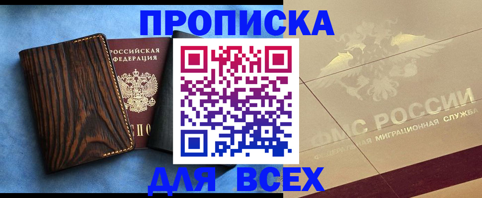 пропишу в квартире в Красном Куте