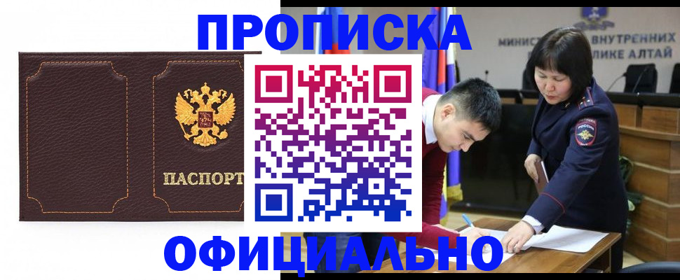 прописка от собственника в Красном Куте
