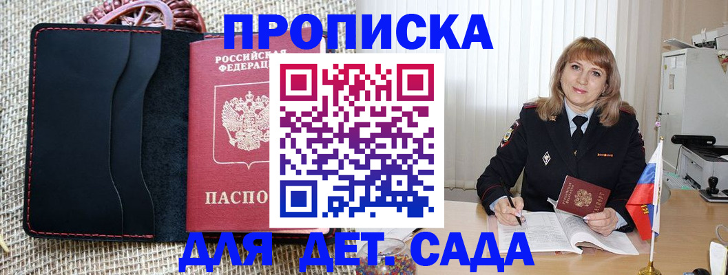 временная регистрация гарантия в Красном Куте