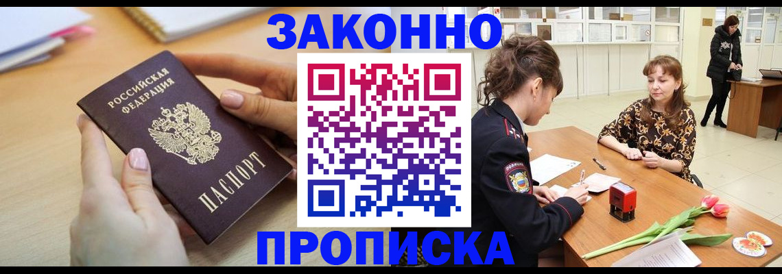 пропишу в квартире в Красном Куте