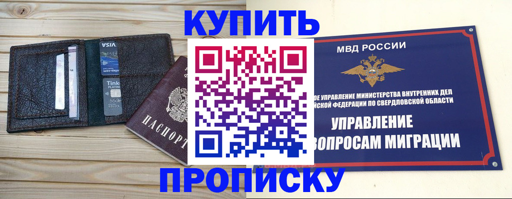 прописка поиск в Красном Куте
